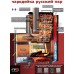 Банная печь ВВД Чародейка Русский пар