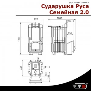Банная печь ВВД Сударушка Руса-Семейная Тектоника