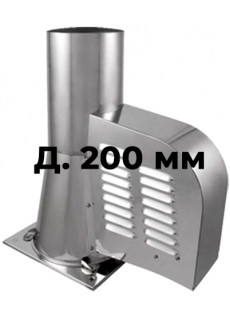 Дымосос Darco для керамических дымоходов, Диаметр 200 мм