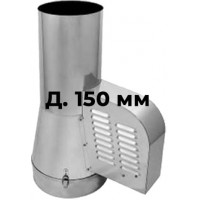 Дымосос Darco для стальных дымоходов, Диаметр 150 мм