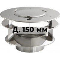 Зонт Darco для дымососа Д. 150 мм