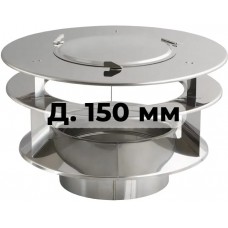 Зонт Darco для дымососа Д. 150 мм