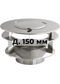 Зонт Darco для дымососа Д. 150 мм