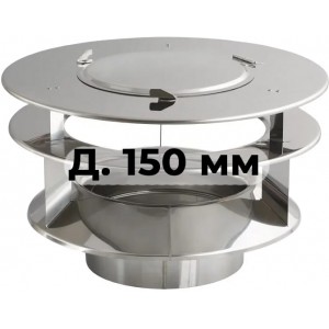 Зонт Darco для дымососа Д. 150 мм