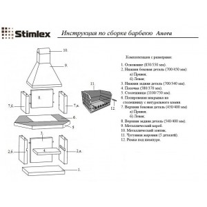 Барбекю Stimlex Anora L gray