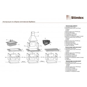 Барбекю Stimlex Darina L+стол+мойка black