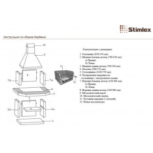 Барбекю Stimlex Darina L black