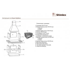 Барбекю Stimlex Tiana L black