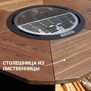 Гриль-стол ZeFire Онегин