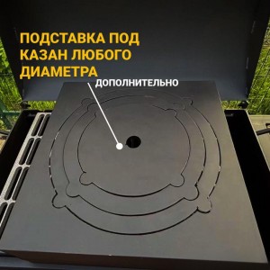 Мангал ZeFire Лофт V2