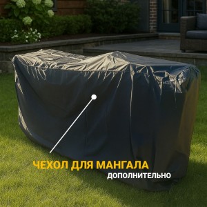 Мангал ZeFire Лофт V2