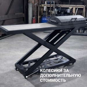 Мангал ZeFire Лофт X