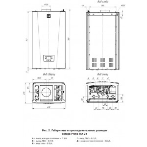 Газовый котел Лемакс Prime-MA24