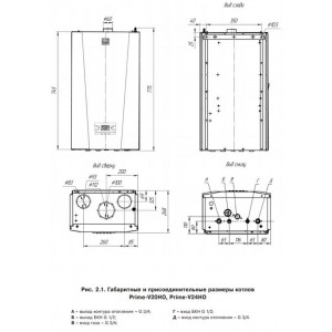 Газовый котел Лемакс Prime-V24HO