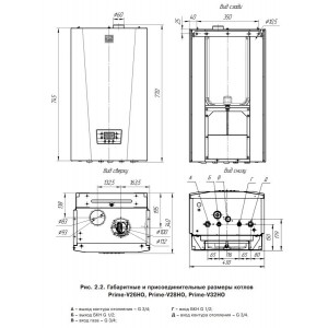 Газовый котел Лемакс Prime-V32HO