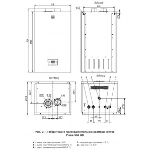 Газовый котел Лемакс Prime-V55HO