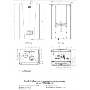 Газовый котел Лемакс Prime-V32