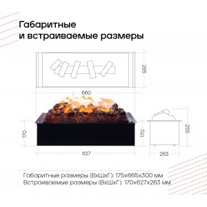 Очаг RealFlame 3D Cassette 630