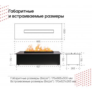 Очаг RealFlame Cassette-SP 630M 3D H ver. 3.2 (CS99)