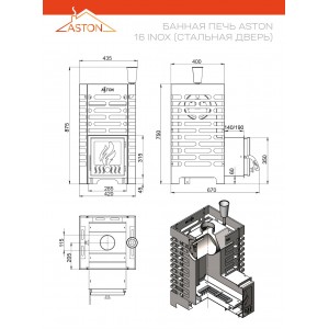 Дровяная печь для бани Астон 16 Inox