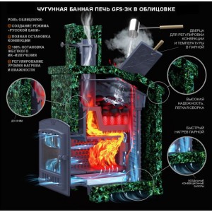 Комплект Гефест GFS ЗК 25 (П2) Президент 980/40 Пироксенит