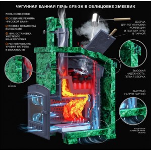 Комплект Гефест GFS ЗК 30 (П2) Президент 980/40 Змеевик