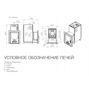 Дровяная печь для бани Вулкан Монблан с кожухом