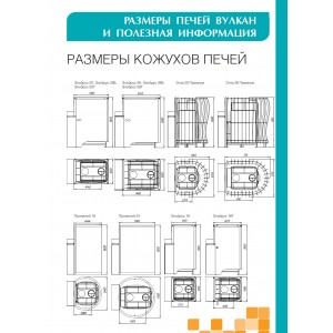 Дровяная печь для бани Вулкан Прометей 24 (Стандарт)