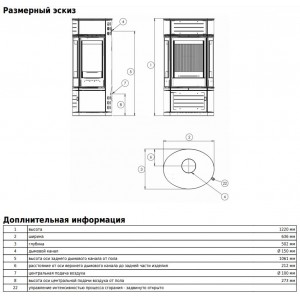 Печь-камин ABX Atrium 7 V (черная сталь, верхняя плита - стекло)