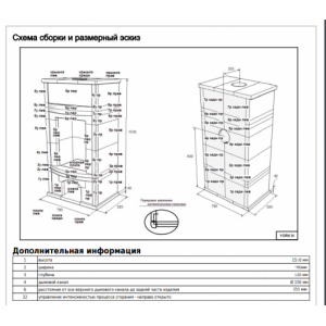Каминокомплект ABX Rondo с топкой Orion