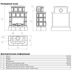 Печь-камин ABX Karelie, кафельный цоколь (коричневый)