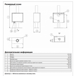 Печь-камин ABX Osaka 50 (черная сталь, с опорой)