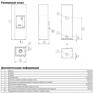 Печь-камин ABX Polar (Dorset)