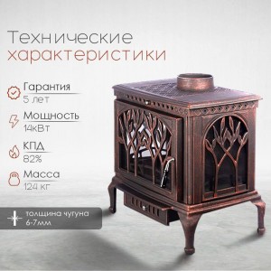 Чугунная печь Loki Forest бронза