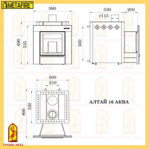 Дровяная печь для бани Мета METAFIRE АЛТАЙ 16 АКВА