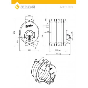 Отопительная печь Везувий АОГТ 01 С