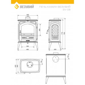 Печь-камин Везувий SV-08 Антрацит