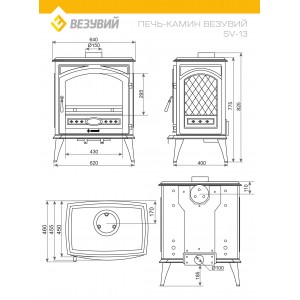 Печь-камин Везувий SV-13 Антрацит