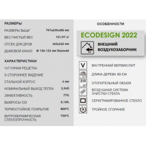 Печь-камин Panadero Atlantic Trivision