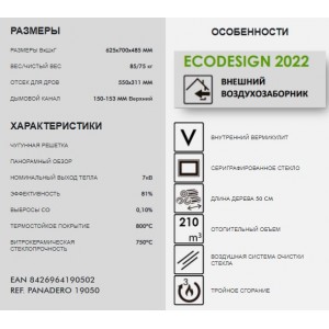 Каминная топка PANADERO HOGAR F-720-S