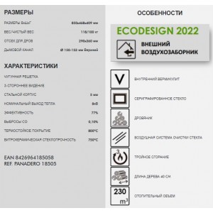 Печь-камин Panadero Condor Trivision