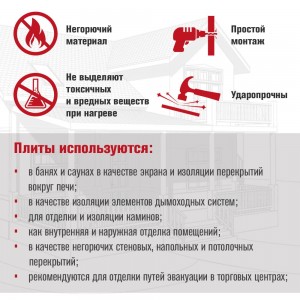 Фиброцементная плита Astonit Огнестойкая (1200x600x9)