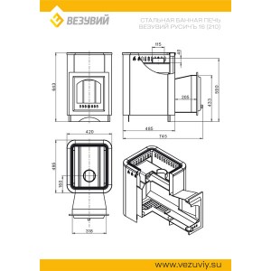 Печь ВЕЗУВИЙ Русичъ Антрацит 16 (210) 2022