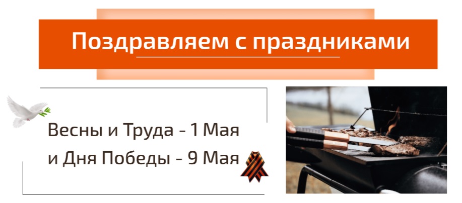График работы магазина в праздничные дни