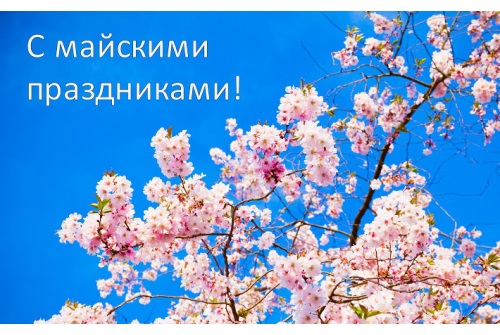 Праздник Пасха