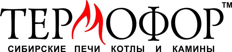 Термофор (Россия)
