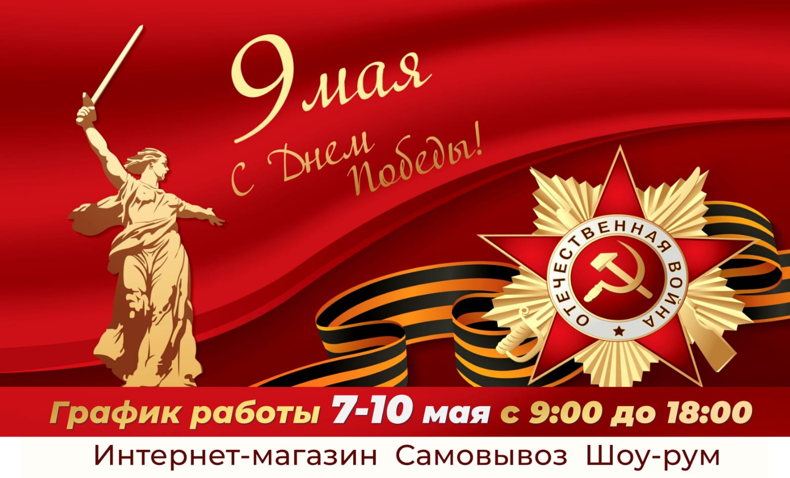 Поздравление с 9 мая!